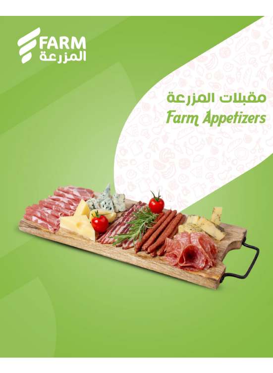 Appetizers Offers