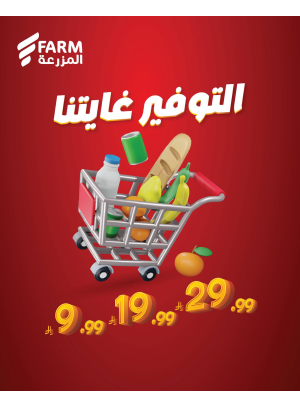 Saving Offers, Vol 3 - 3rd Week