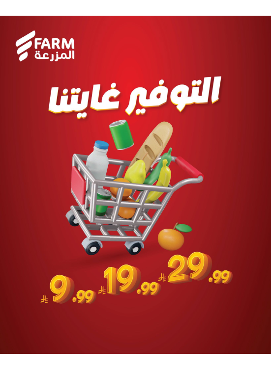 Saving Offers, Vol 3 - 3rd Week