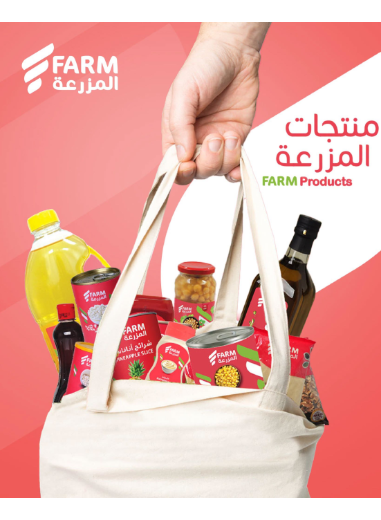 Farm Product Offers