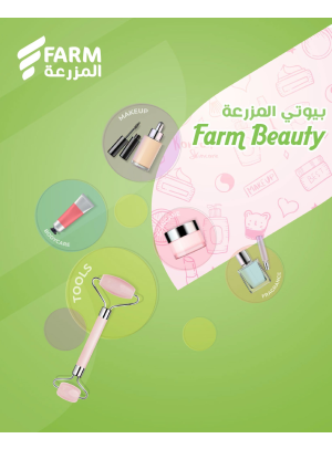 عروض التجميل