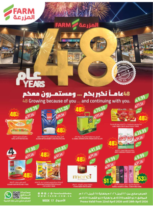 عروض الاحتفال بالذكرى السنوية الثامنة والأربعين