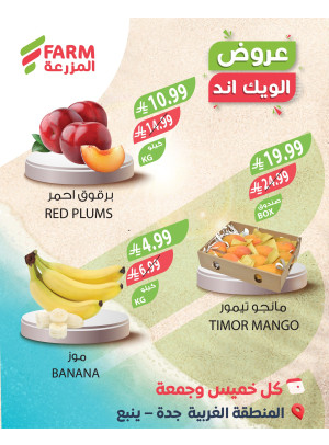 Summer Weekend Deals - Western Region, Jeddah & Yanbu