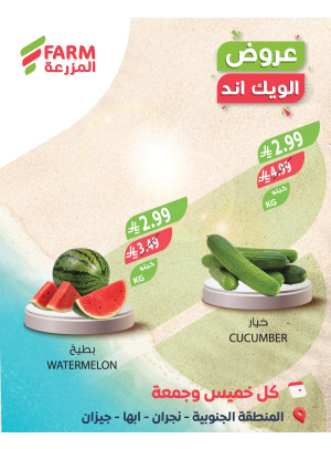 Summer Weekend Deals - Southern Region, Najran, Abha & Jizan
