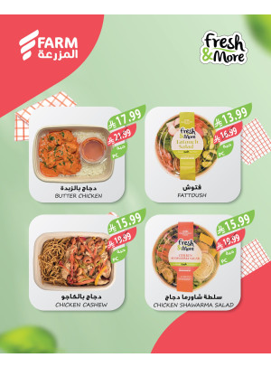 عروض طازجة وأكثر