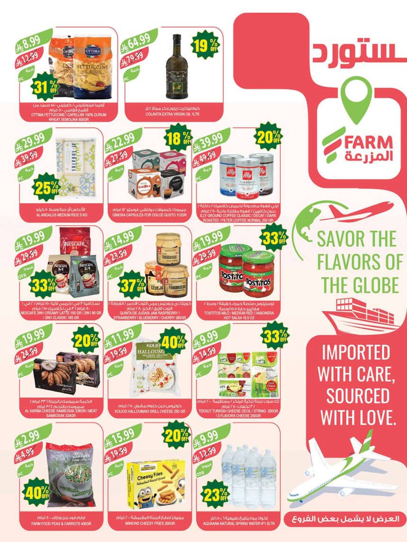48 Anniversary Celebration Offers, 2nd Week - Abha, Jazan, Najran & Abu Arish from Farm Superstores until 5th May - Farm Superstores KSA Offers & Promotions — page 10
