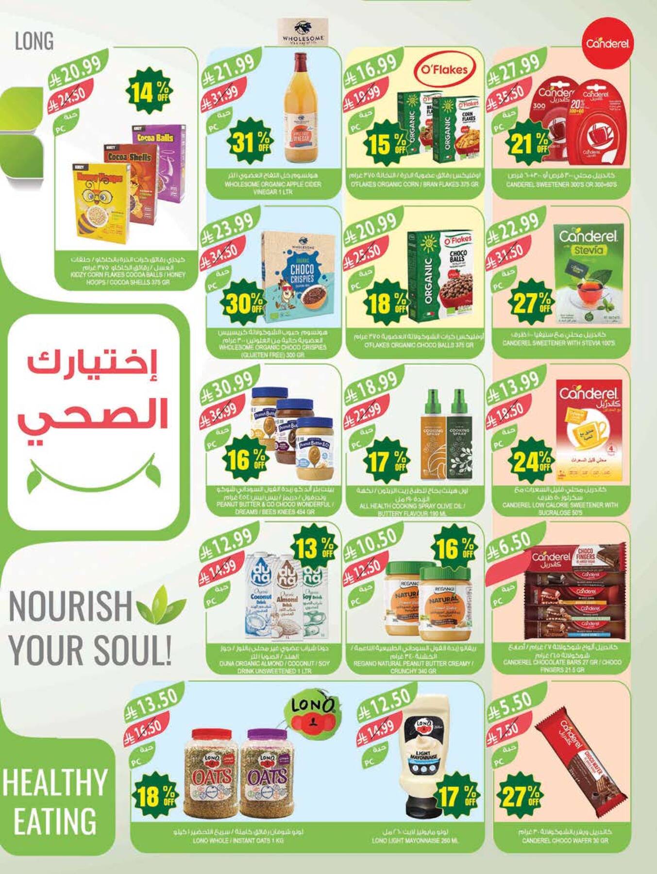 48 Anniversary Celebration Offers, 2nd Week - Abha, Jazan, Najran & Abu Arish from Farm Superstores until 5th May - Farm Superstores KSA Offers & Promotions — page 11