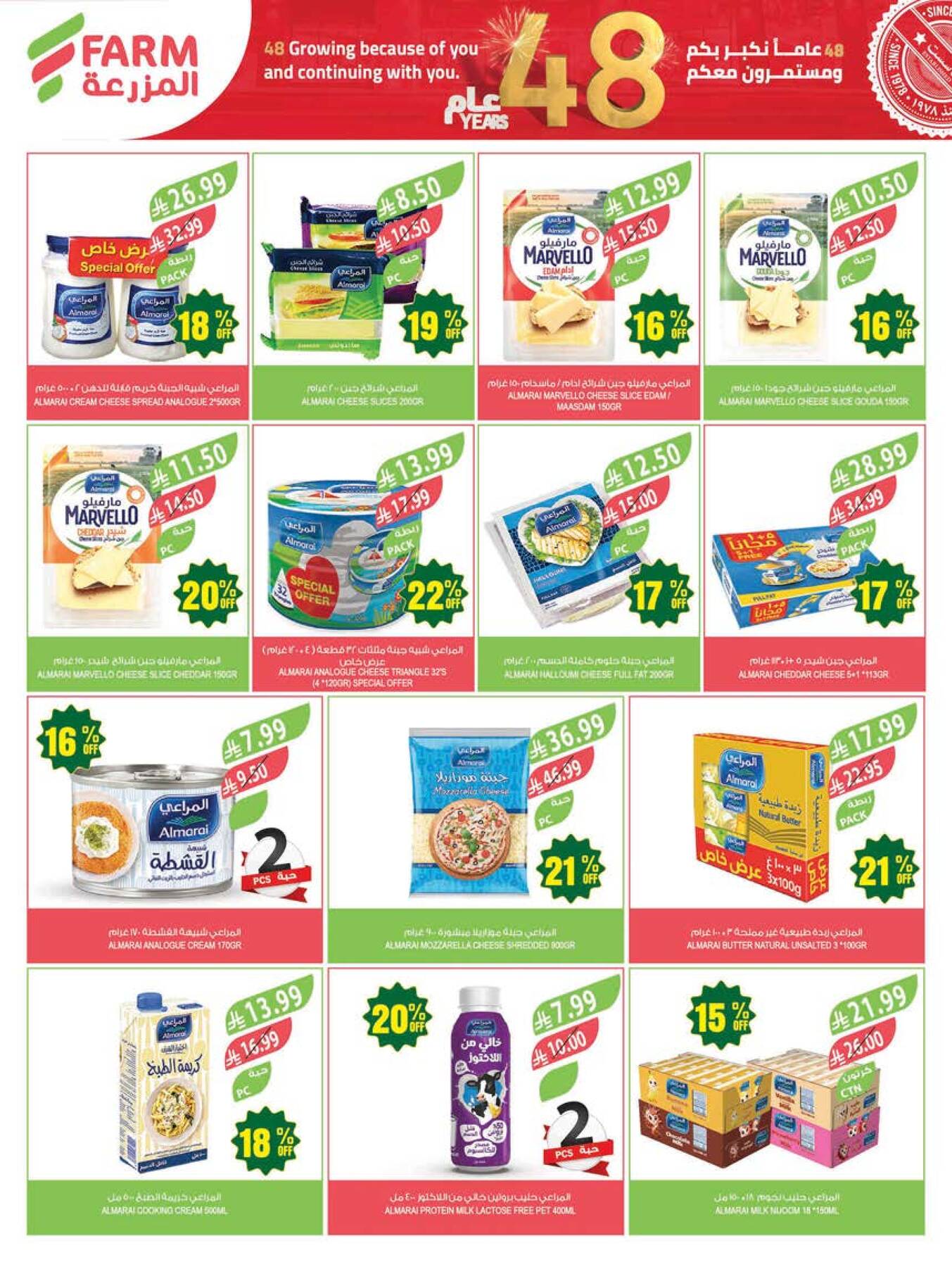 48 Anniversary Celebration Offers, 2nd Week - Abha, Jazan, Najran & Abu Arish from Farm Superstores until 5th May - Farm Superstores KSA Offers & Promotions — page 14