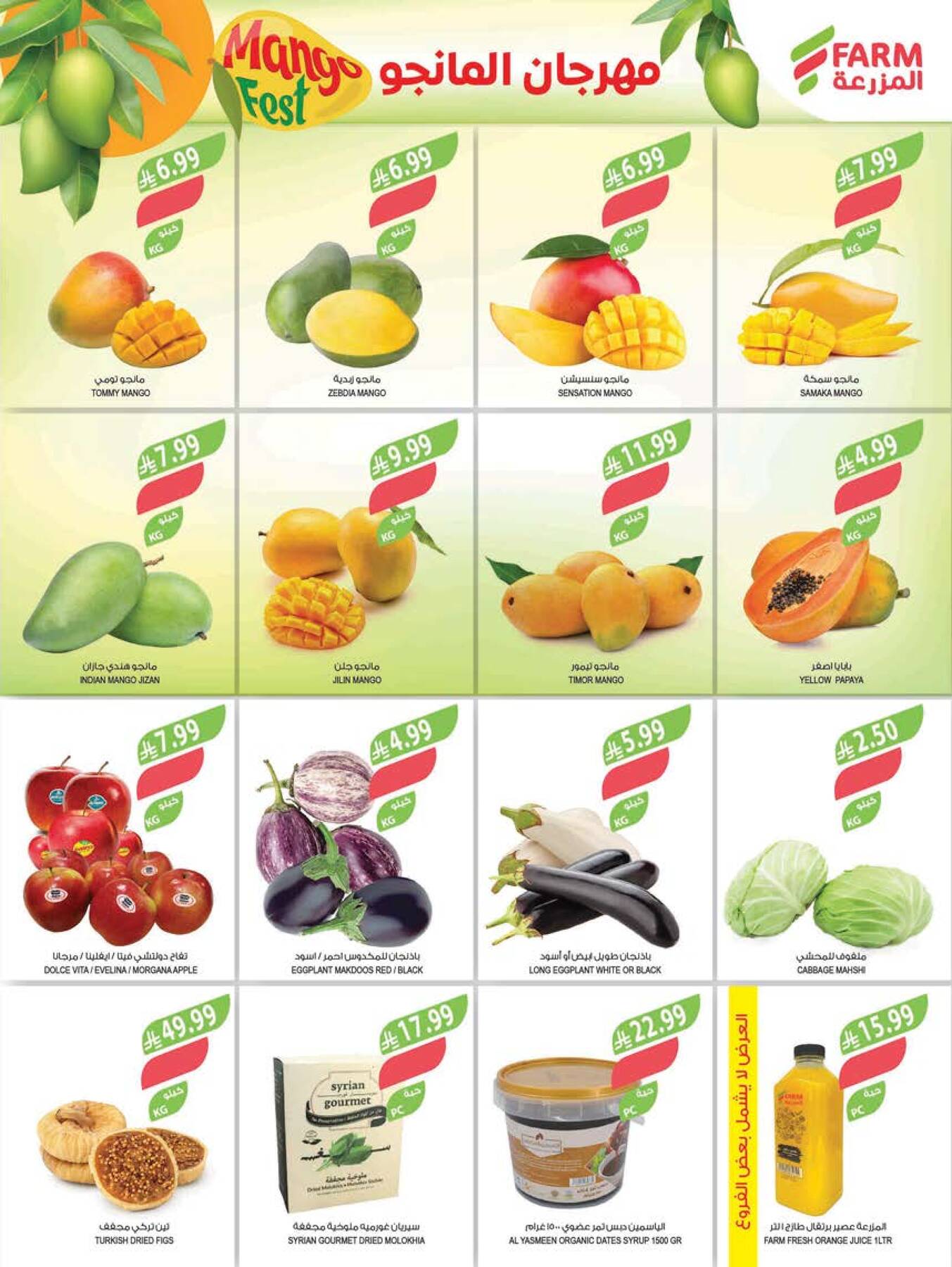 48 Anniversary Celebration Offers, 2nd Week - Abha, Jazan, Najran & Abu Arish from Farm Superstores until 5th May - Farm Superstores KSA Offers & Promotions — page 1