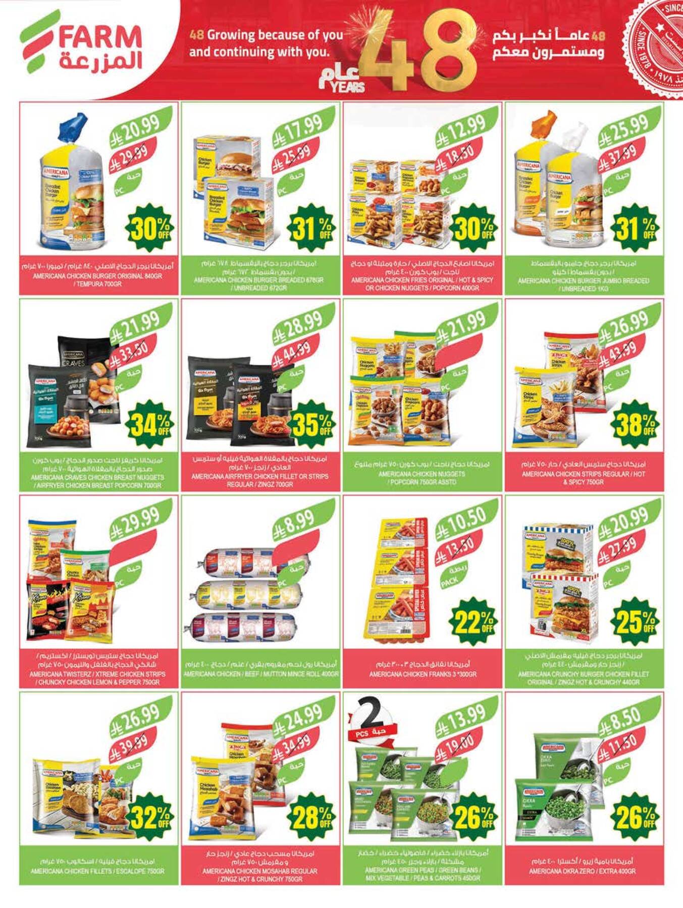 48 Anniversary Celebration Offers, 2nd Week - Abha, Jazan, Najran & Abu Arish from Farm Superstores until 5th May - Farm Superstores KSA Offers & Promotions — page 20