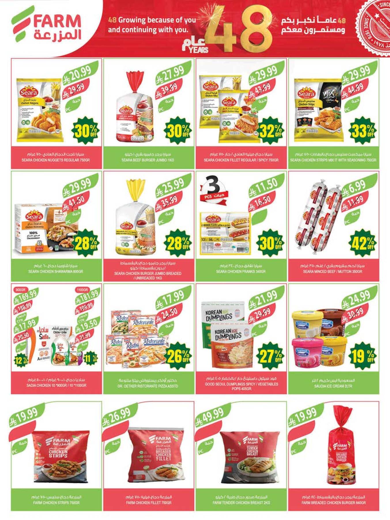 48 Anniversary Celebration Offers, 2nd Week - Abha, Jazan, Najran & Abu Arish from Farm Superstores until 5th May - Farm Superstores KSA Offers & Promotions — page 22
