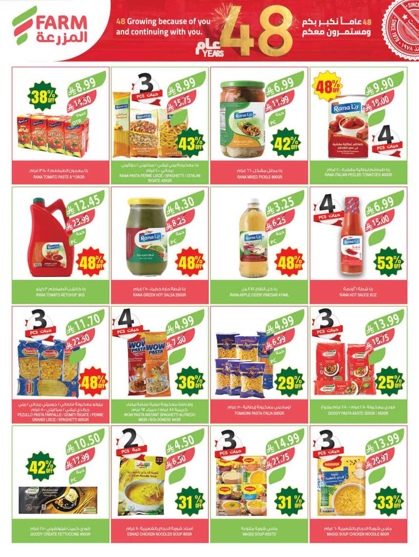 48 Anniversary Celebration Offers, 2nd Week - Abha, Jazan, Najran & Abu Arish from Farm Superstores until 5th May - Farm Superstores KSA Offers & Promotions — page 27