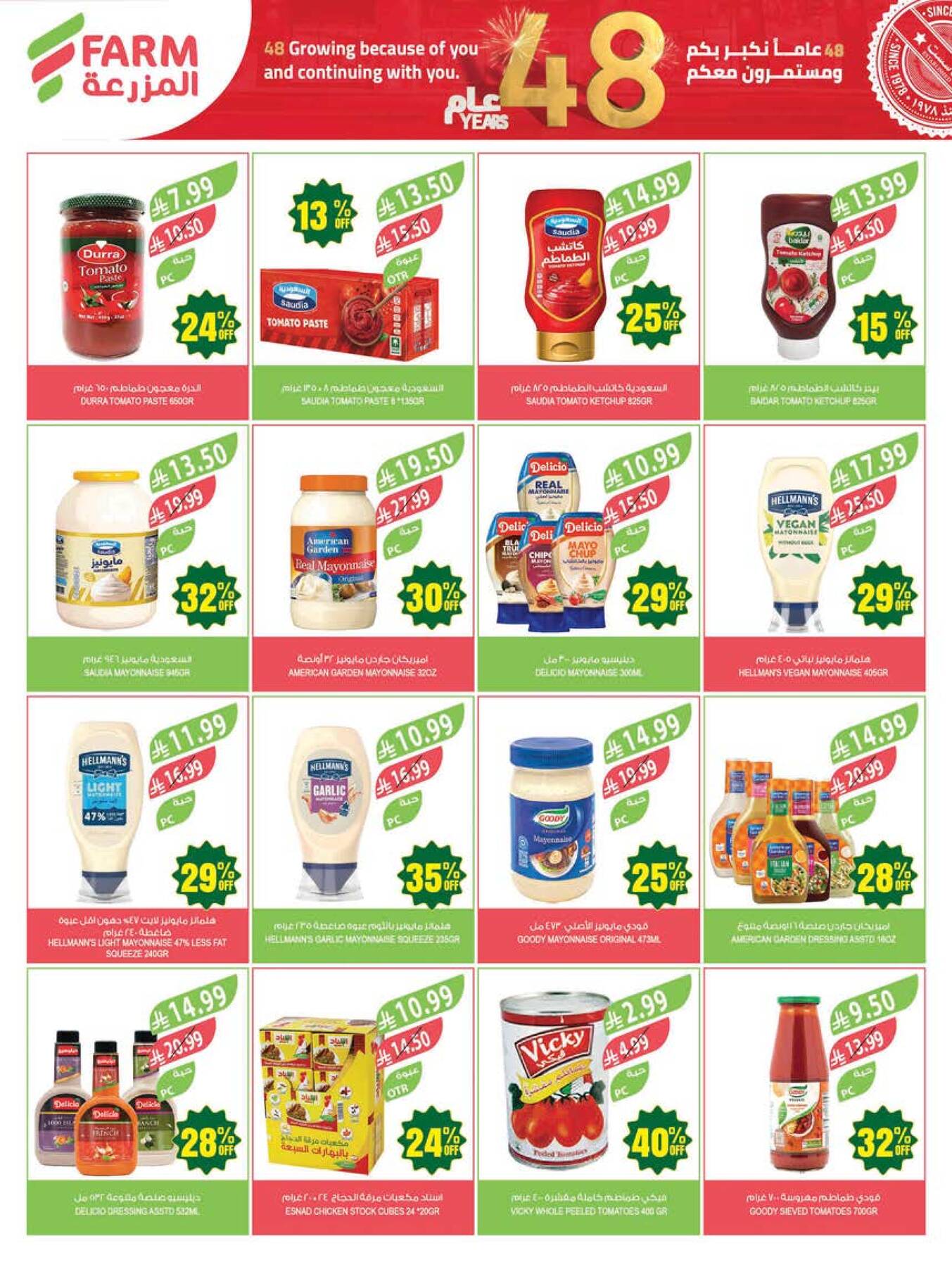48 Anniversary Celebration Offers, 2nd Week - Abha, Jazan, Najran & Abu Arish from Farm Superstores until 5th May - Farm Superstores KSA Offers & Promotions — page 28
