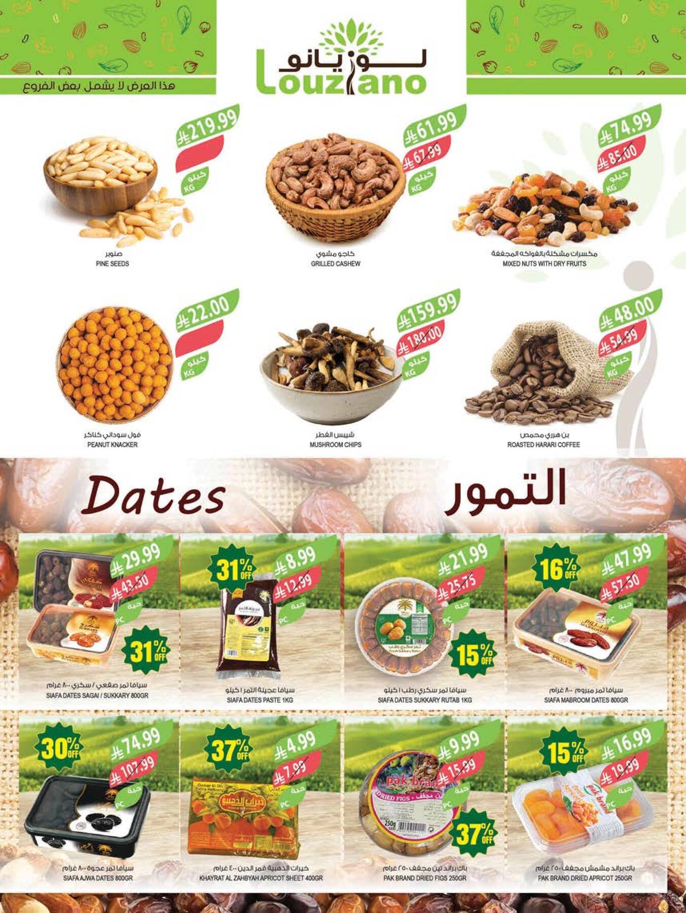 48 Anniversary Celebration Offers, 2nd Week - Abha, Jazan, Najran & Abu Arish from Farm Superstores until 5th May - Farm Superstores KSA Offers & Promotions — page 2