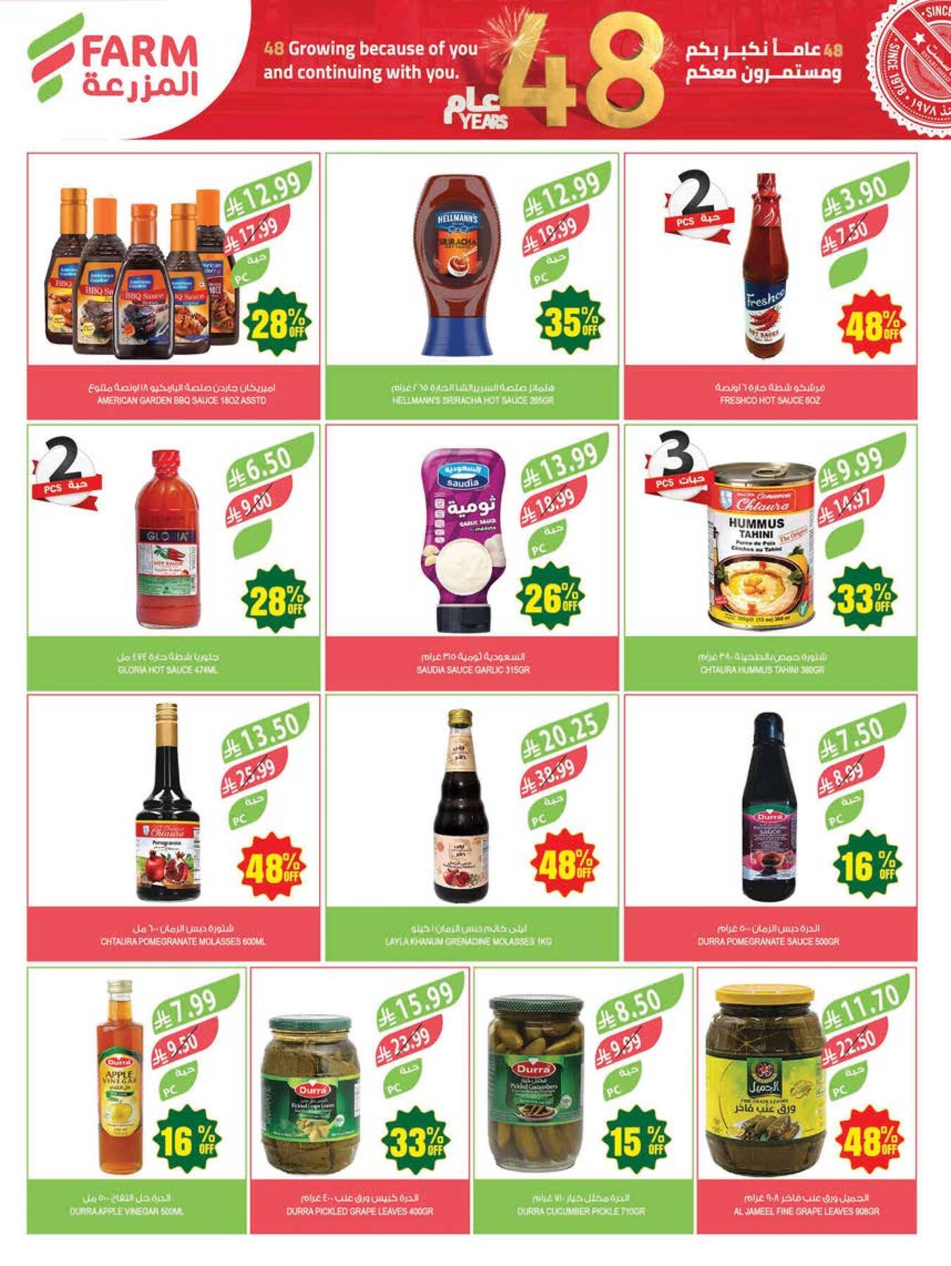 48 Anniversary Celebration Offers, 2nd Week - Abha, Jazan, Najran & Abu Arish from Farm Superstores until 5th May - Farm Superstores KSA Offers & Promotions — page 29