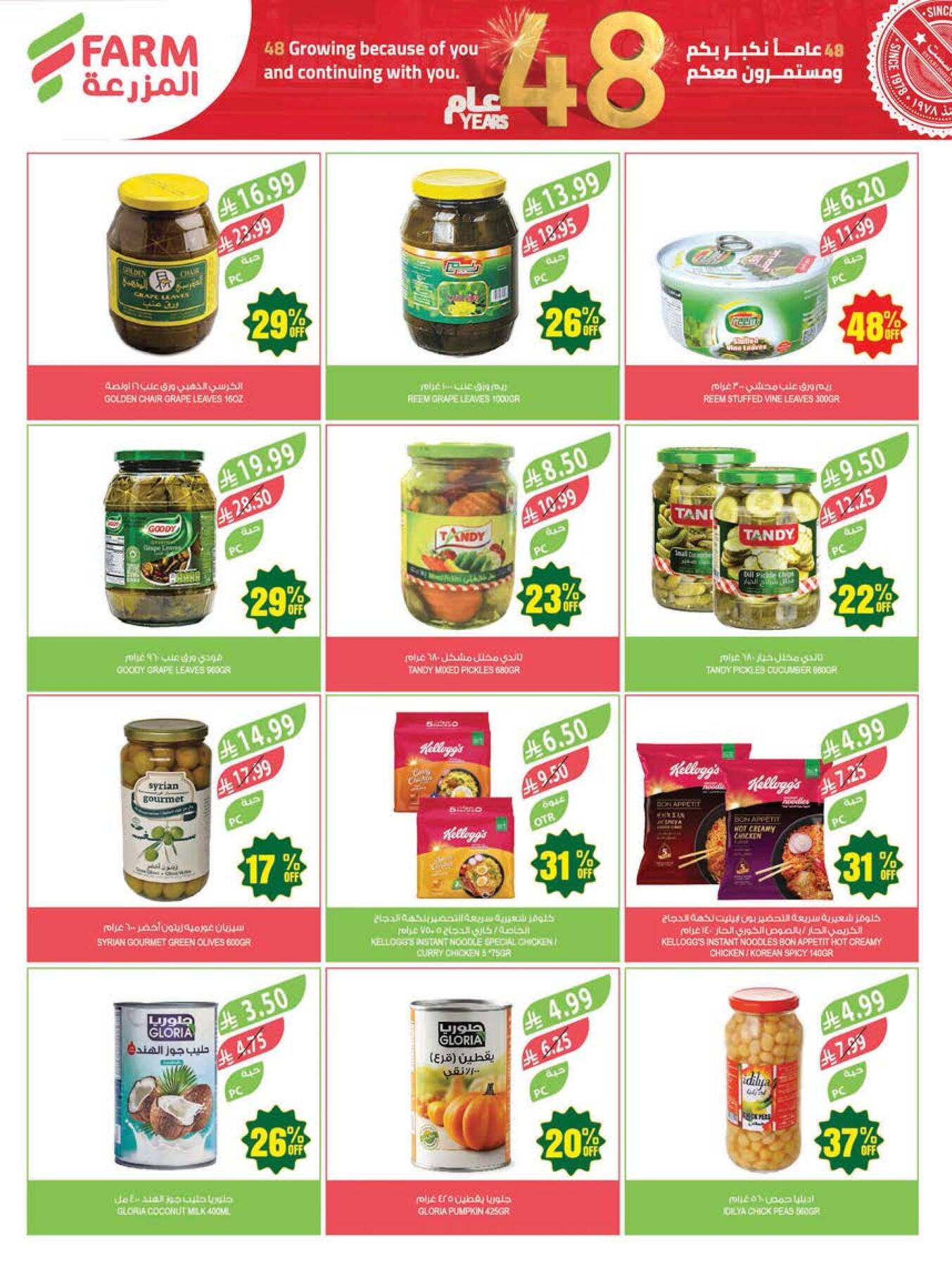 48 Anniversary Celebration Offers, 2nd Week - Abha, Jazan, Najran & Abu Arish from Farm Superstores until 5th May - Farm Superstores KSA Offers & Promotions — page 30