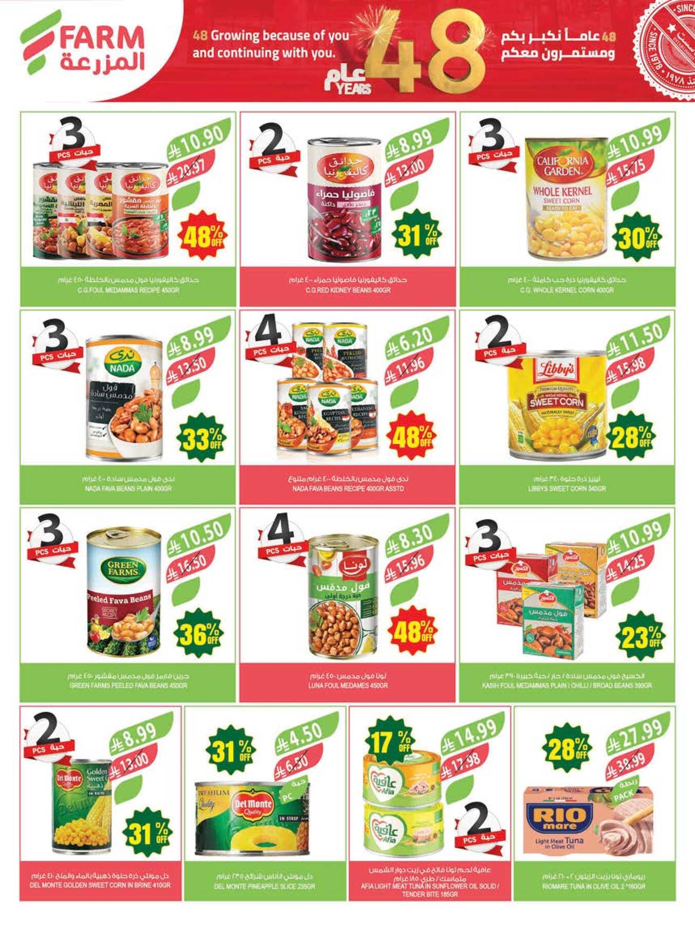 48 Anniversary Celebration Offers, 2nd Week - Abha, Jazan, Najran & Abu Arish from Farm Superstores until 5th May - Farm Superstores KSA Offers & Promotions — page 31