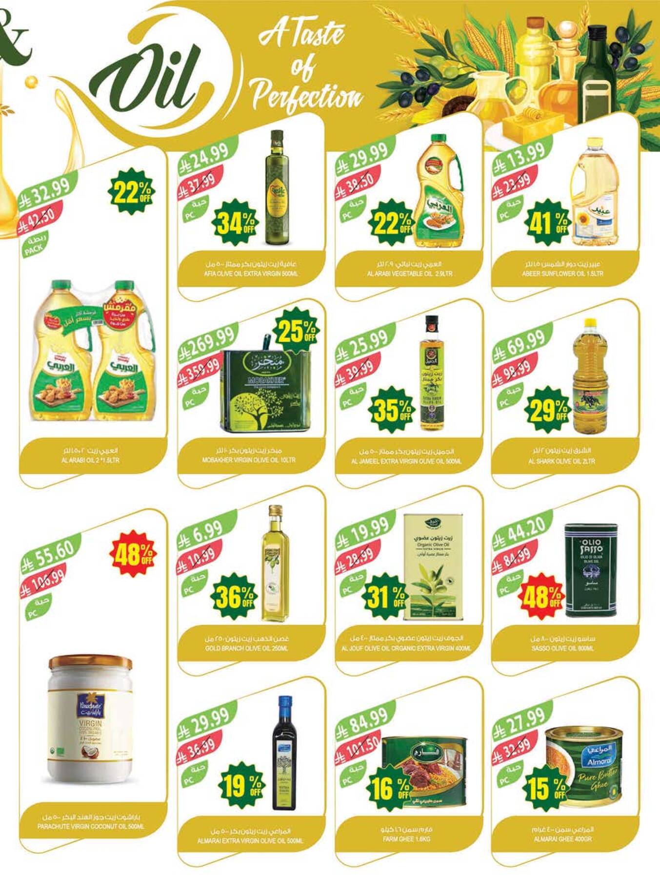 48 Anniversary Celebration Offers, 2nd Week - Abha, Jazan, Najran & Abu Arish from Farm Superstores until 5th May - Farm Superstores KSA Offers & Promotions — page 33