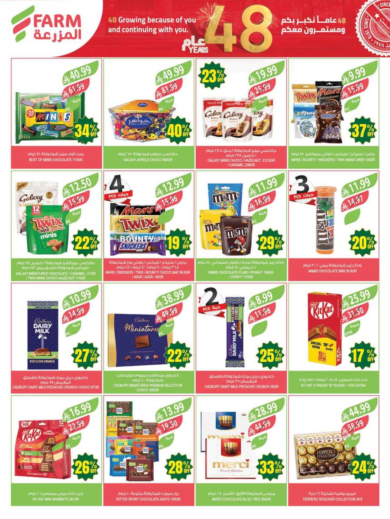 48 Anniversary Celebration Offers, 2nd Week - Abha, Jazan, Najran & Abu Arish from Farm Superstores until 5th May - Farm Superstores KSA Offers & Promotions — page 35
