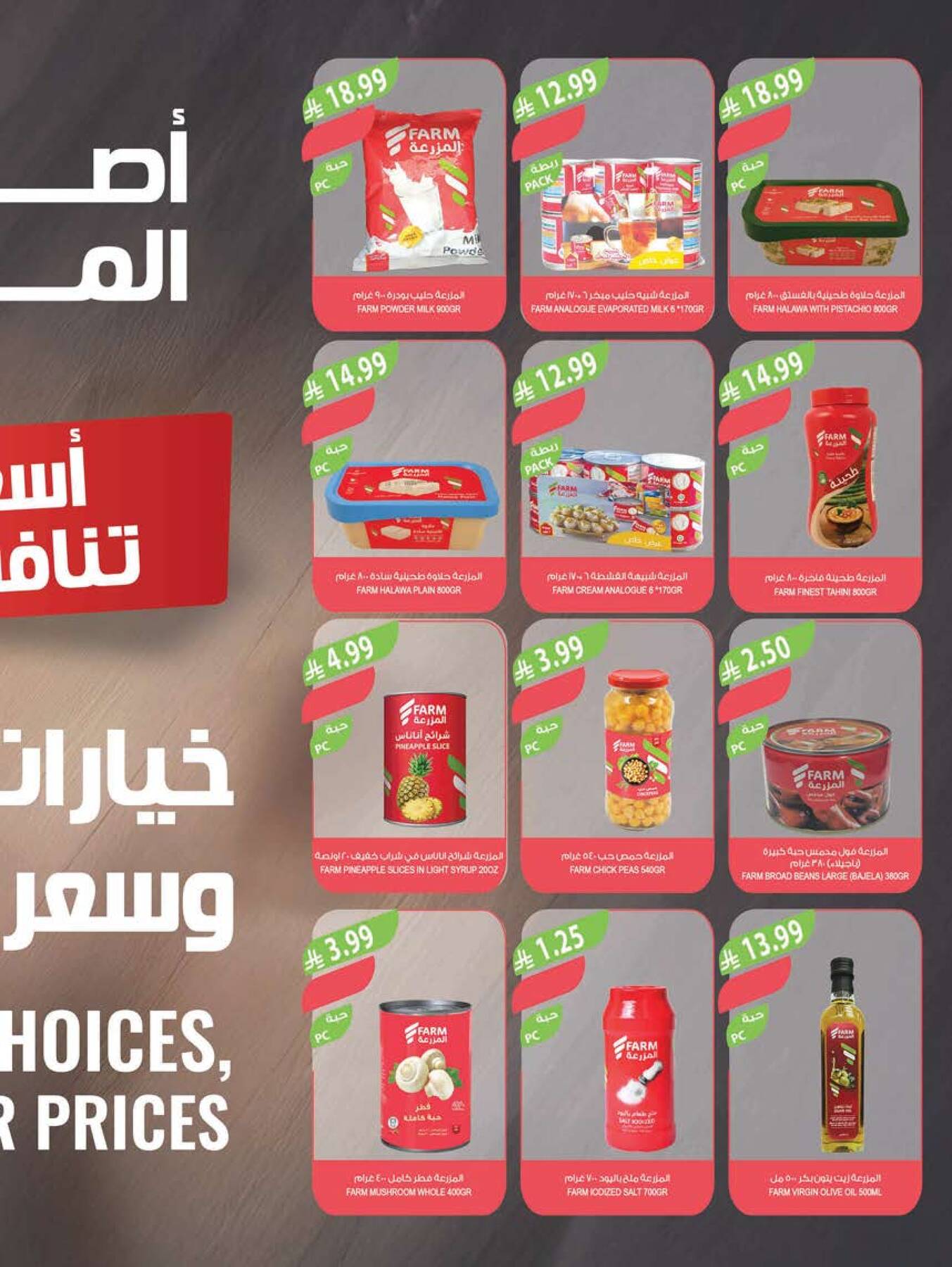 48 Anniversary Celebration Offers, 2nd Week - Abha, Jazan, Najran & Abu Arish from Farm Superstores until 5th May - Farm Superstores KSA Offers & Promotions — page 41