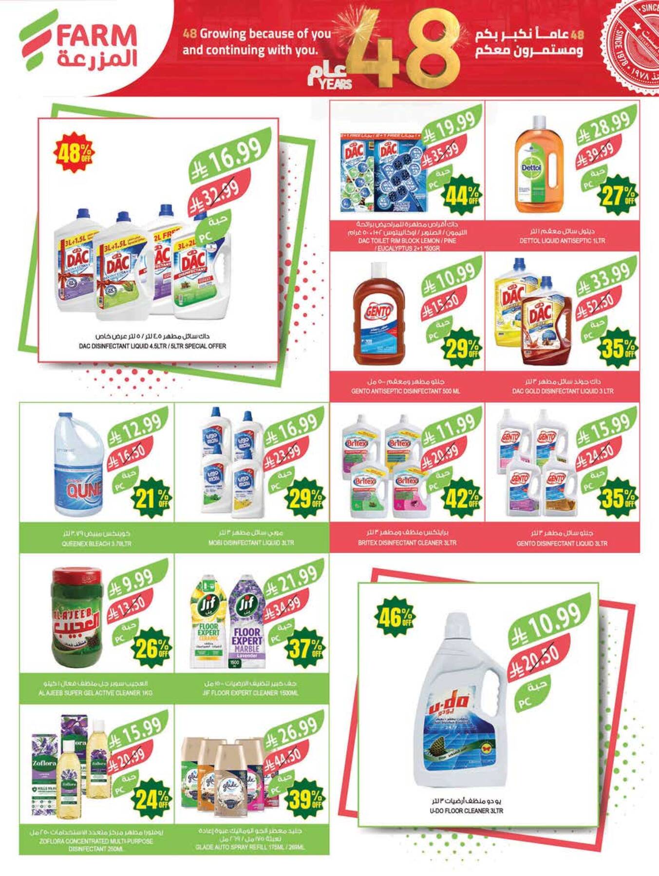 48 Anniversary Celebration Offers, 2nd Week - Abha, Jazan, Najran & Abu Arish from Farm Superstores until 5th May - Farm Superstores KSA Offers & Promotions — page 46