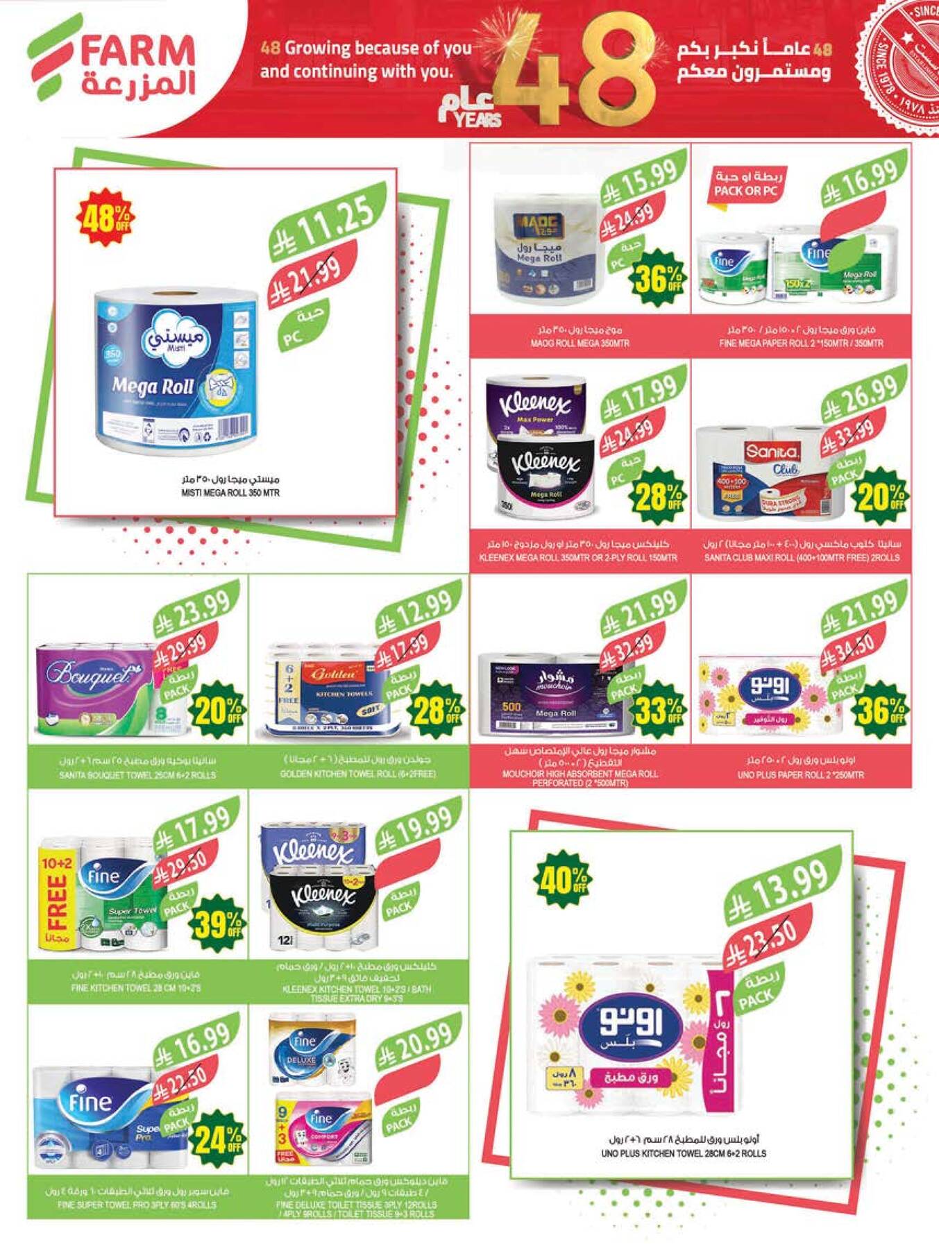48 Anniversary Celebration Offers, 2nd Week - Abha, Jazan, Najran & Abu Arish from Farm Superstores until 5th May - Farm Superstores KSA Offers & Promotions — page 48