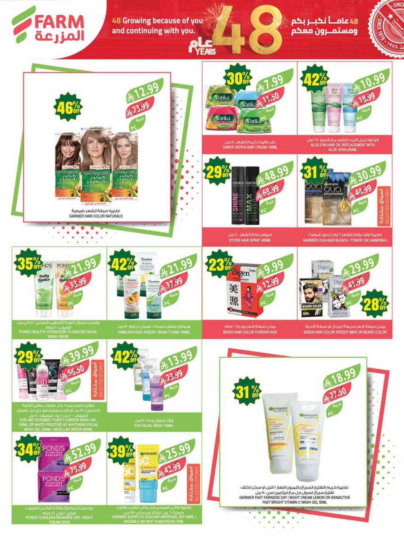 48 Anniversary Celebration Offers, 2nd Week - Abha, Jazan, Najran & Abu Arish from Farm Superstores until 5th May - Farm Superstores KSA Offers & Promotions — page 52