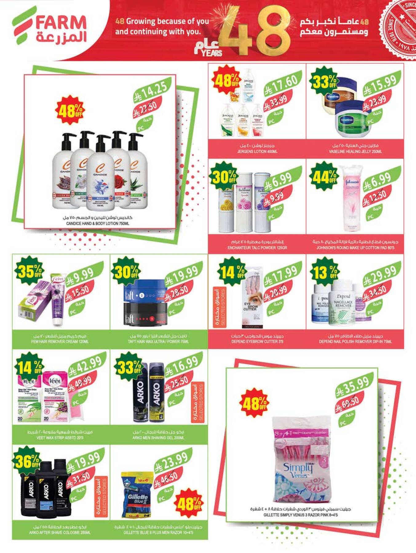 48 Anniversary Celebration Offers, 2nd Week - Abha, Jazan, Najran & Abu Arish from Farm Superstores until 5th May - Farm Superstores KSA Offers & Promotions — page 54