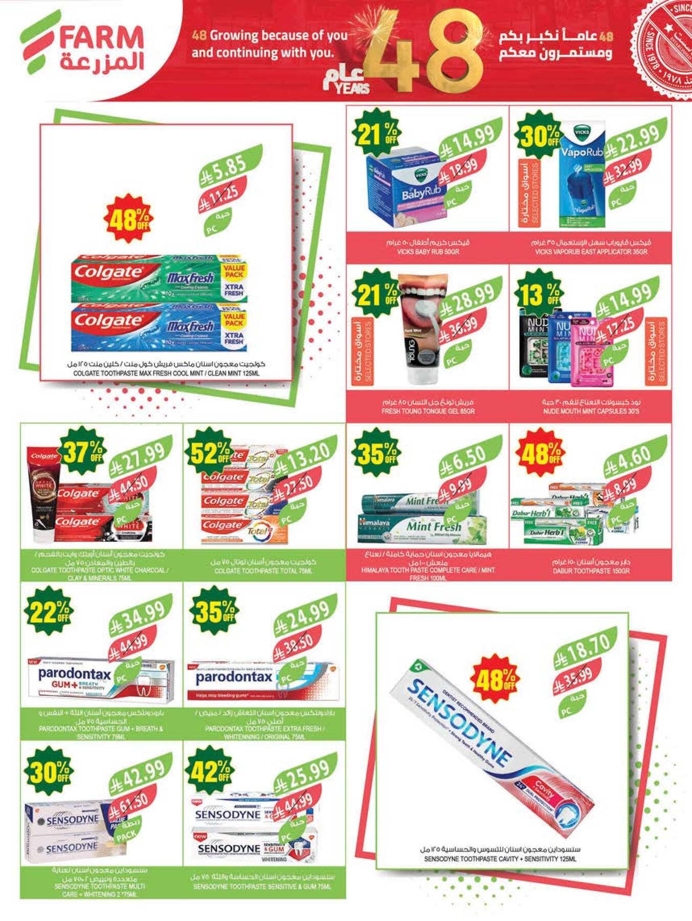 48 Anniversary Celebration Offers, 2nd Week - Abha, Jazan, Najran & Abu Arish from Farm Superstores until 5th May - Farm Superstores KSA Offers & Promotions — page 55