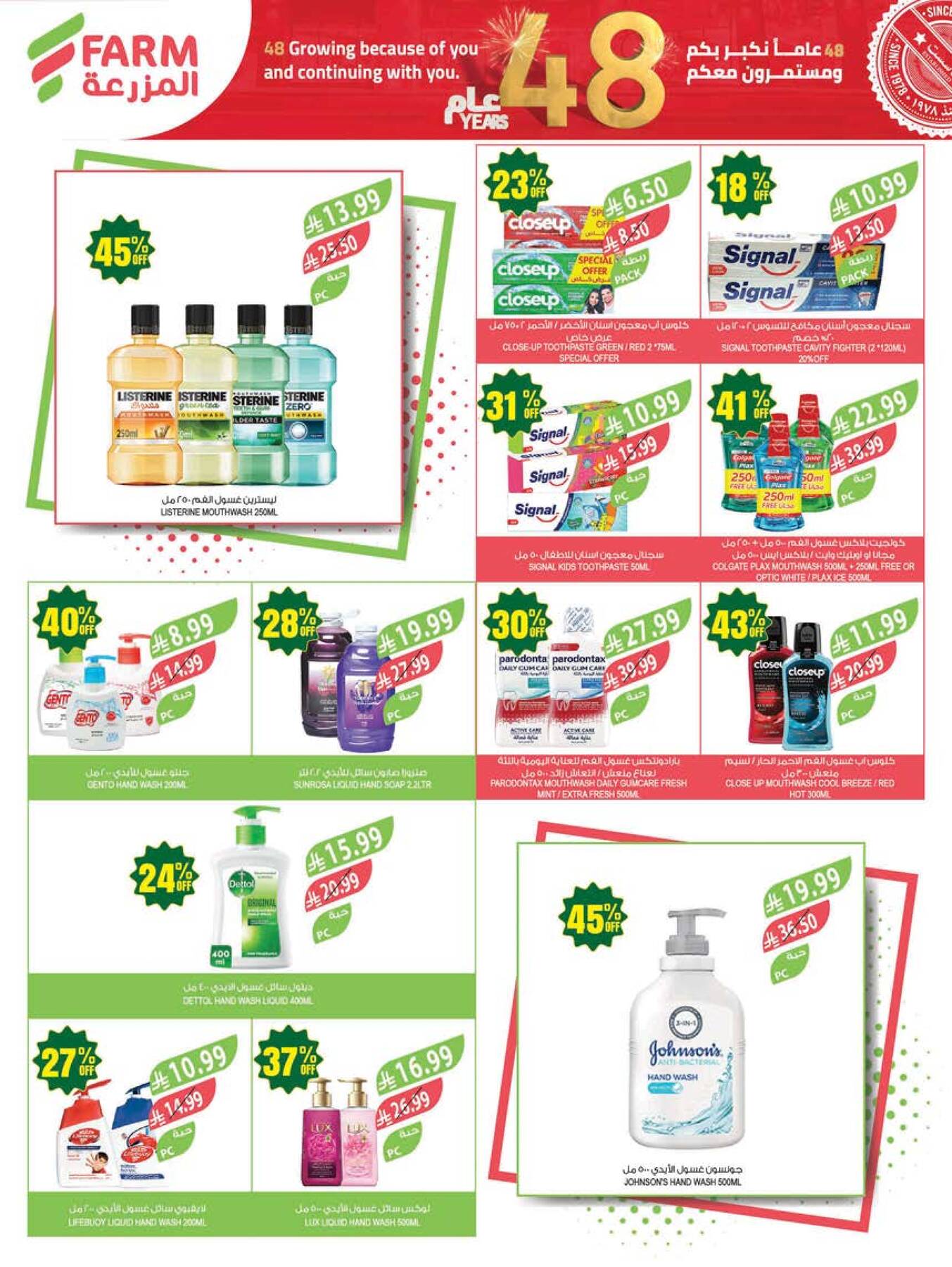 48 Anniversary Celebration Offers, 2nd Week - Abha, Jazan, Najran & Abu Arish from Farm Superstores until 5th May - Farm Superstores KSA Offers & Promotions — page 56