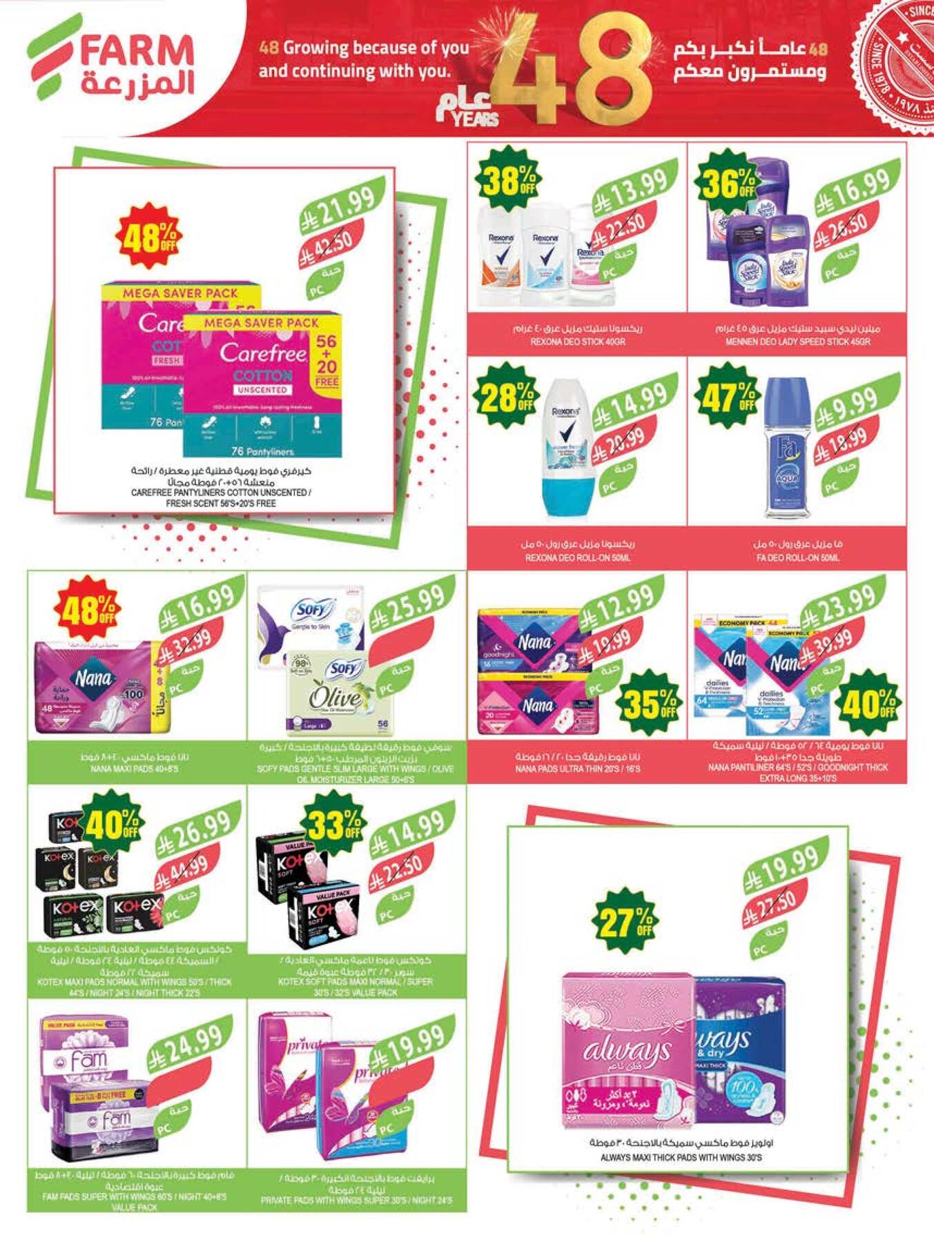 48 Anniversary Celebration Offers, 2nd Week - Abha, Jazan, Najran & Abu Arish from Farm Superstores until 5th May - Farm Superstores KSA Offers & Promotions — page 58