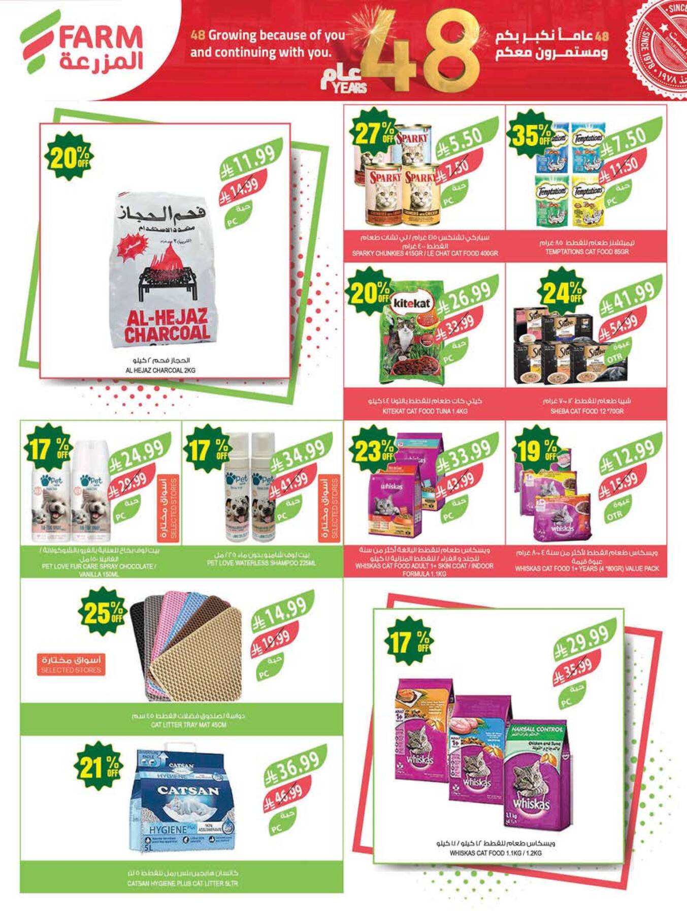 48 Anniversary Celebration Offers, 2nd Week - Abha, Jazan, Najran & Abu Arish from Farm Superstores until 5th May - Farm Superstores KSA Offers & Promotions — page 60
