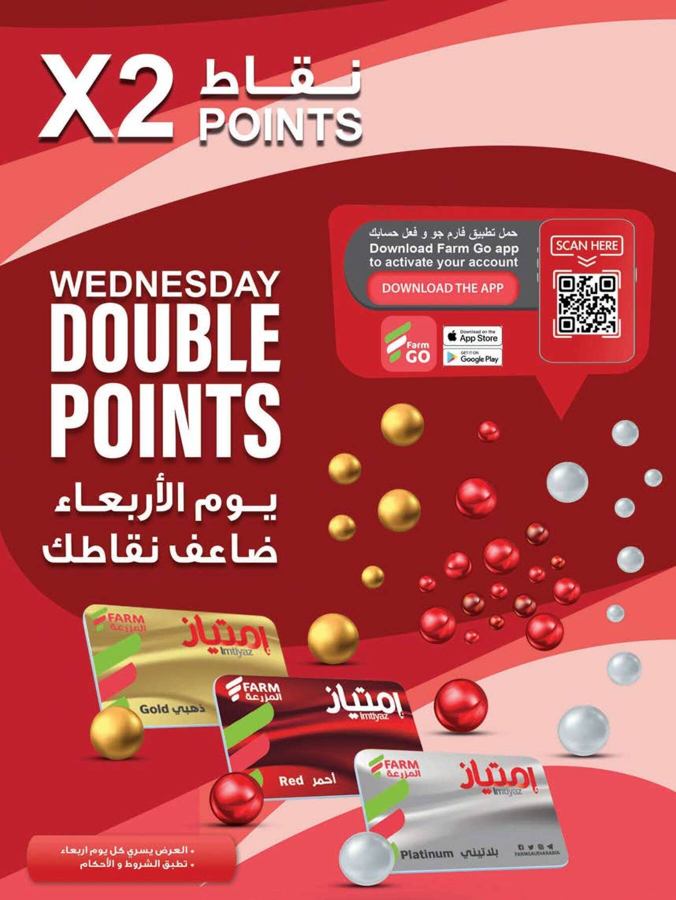 48 Anniversary Celebration Offers, 2nd Week - Abha, Jazan, Najran & Abu Arish from Farm Superstores until 5th May - Farm Superstores KSA Offers & Promotions — page 63