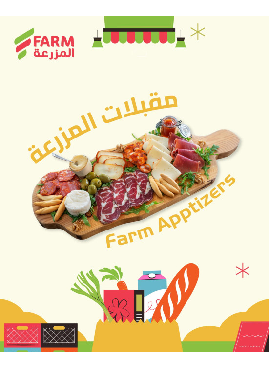 Appetizers Offers
