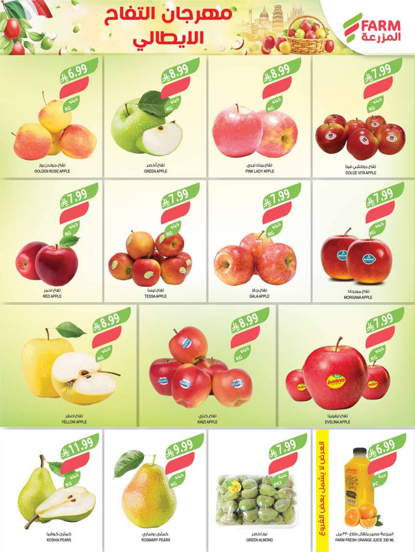 Farm Superstores fresh fruits and juice offers