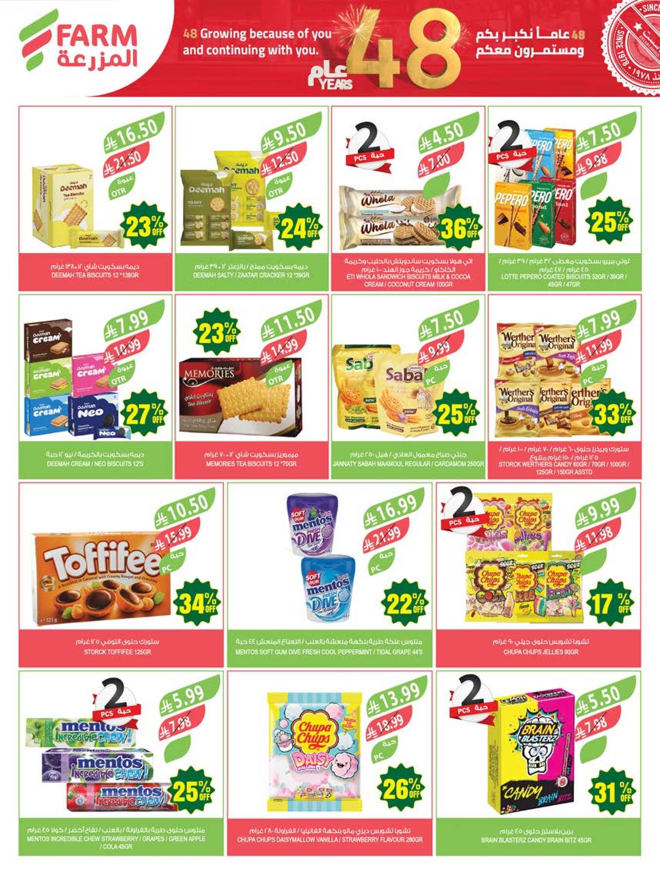 Biscuits, candy, and snacks anniversary deals at Farm Superstores