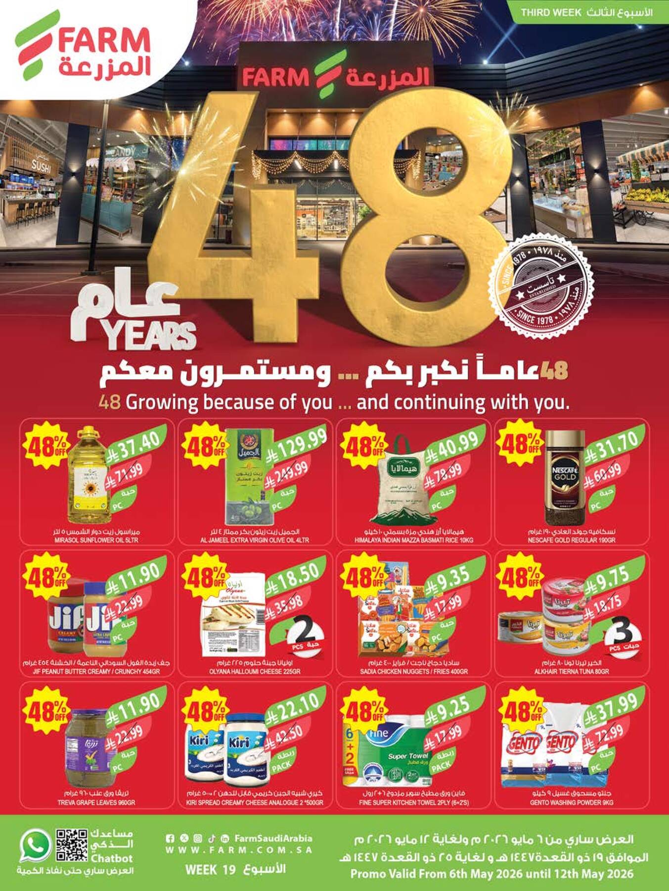 Latest offers from Farm Superstores in Saudi Arabia