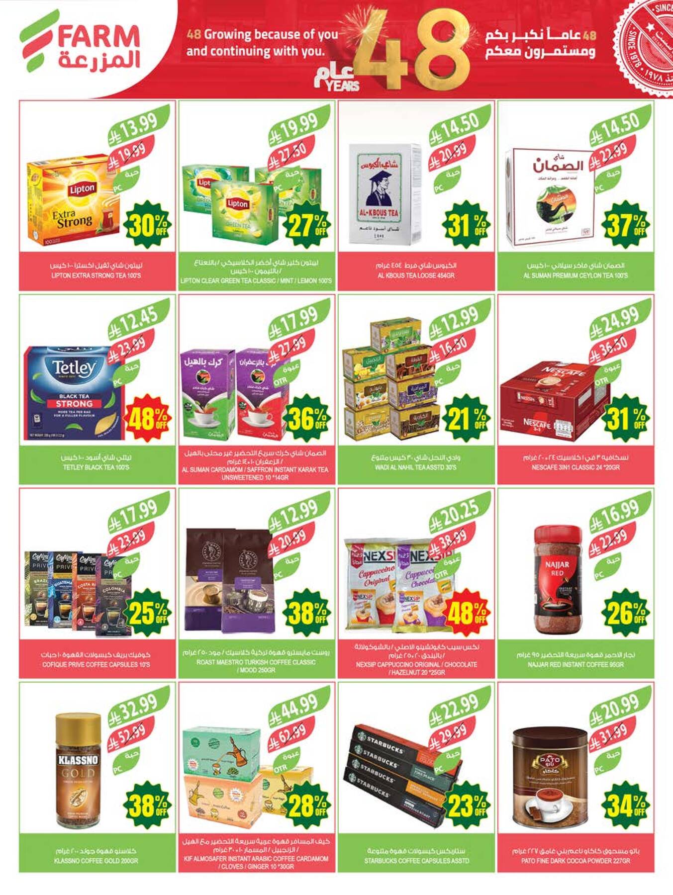 Latest offers from Farm Superstores in Saudi Arabia