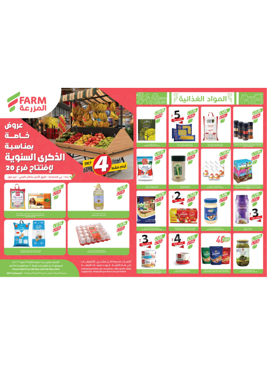Branch 20 Opening Anniversary Offers