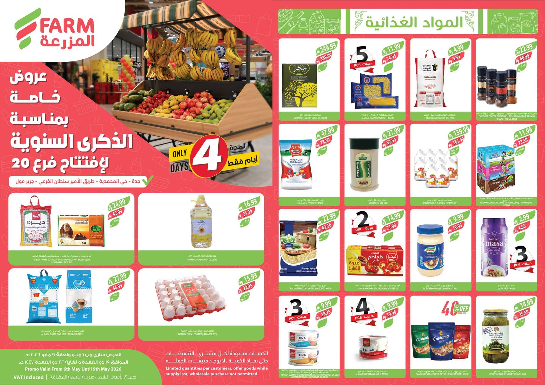 Farm Superstores Branch 20 Opening Anniversary Offers in Jeddah, Saudi Arabia