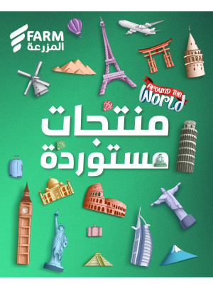 Imported Products Offers