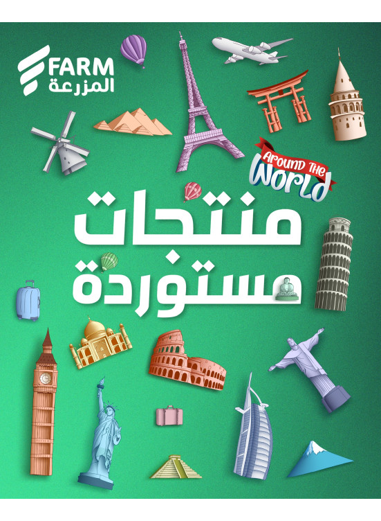 عروض المنتجات المستوردة