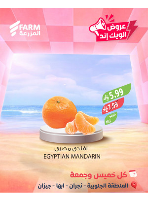 Summer Weekend Deals - Southern Region, Najran, Abha & Jizan