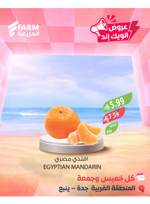 Summer Weekend Deals - Western Region, Jeddah & Yanbu