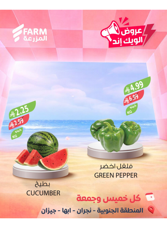 Summer Weekend Deals, Vol 2 - Southern Region, Najran, Abha & Jizan