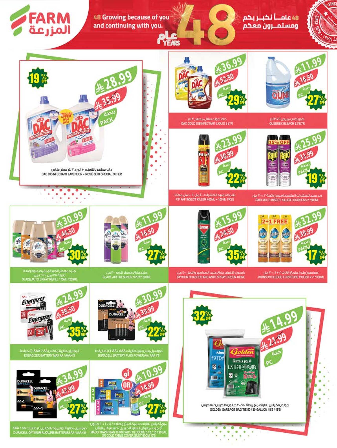 Farm Superstores 48 Anniversary household and cleaning offers