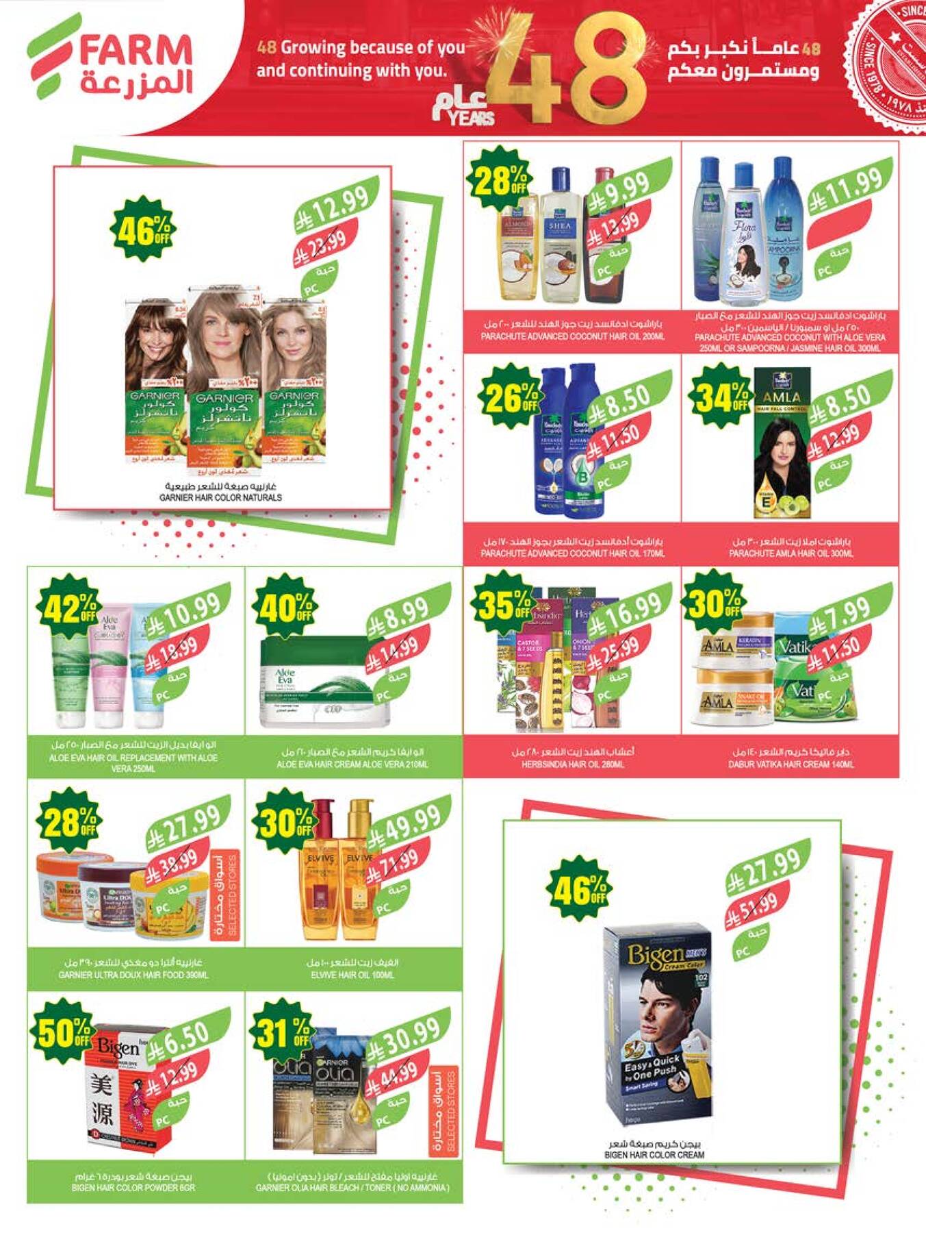 Farm Superstores 48 Anniversary hair care and personal care offers