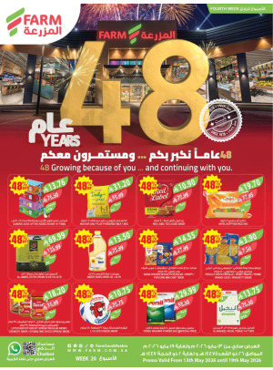 48 Anniversary Celebration Offers, 4th Week - Abha, Jazan, Najran & Abu Arish