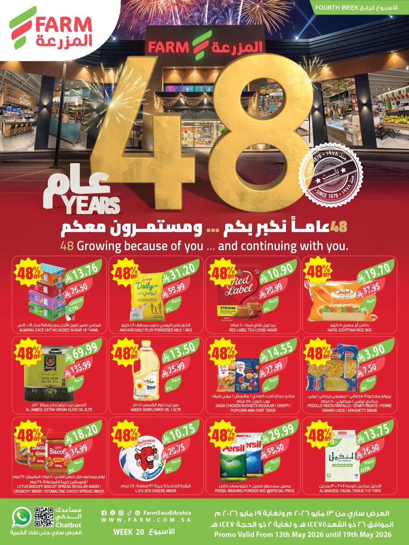 Latest offers from Farm Superstores in Saudi Arabia