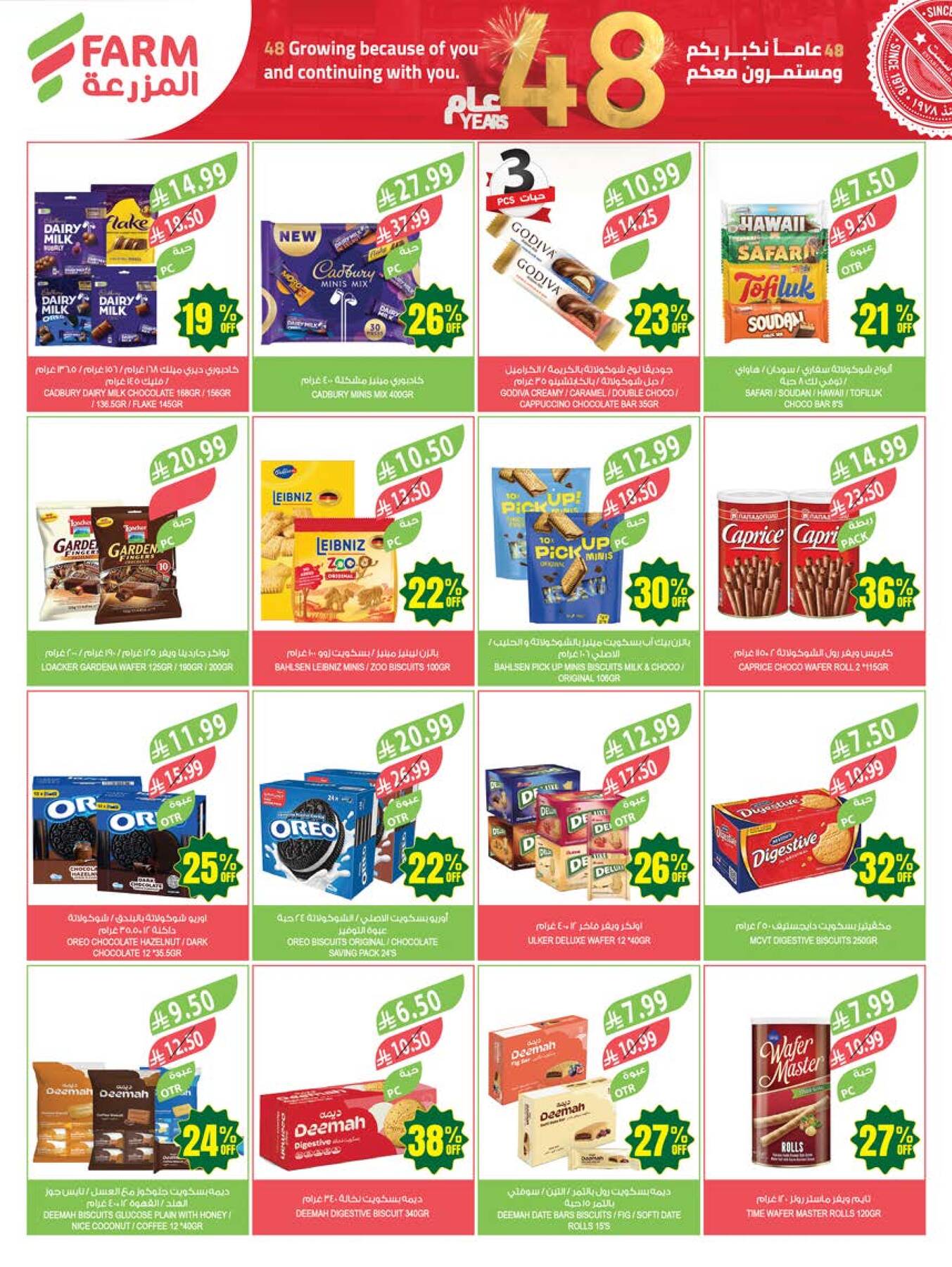 Latest offers from Farm Superstores in Saudi Arabia